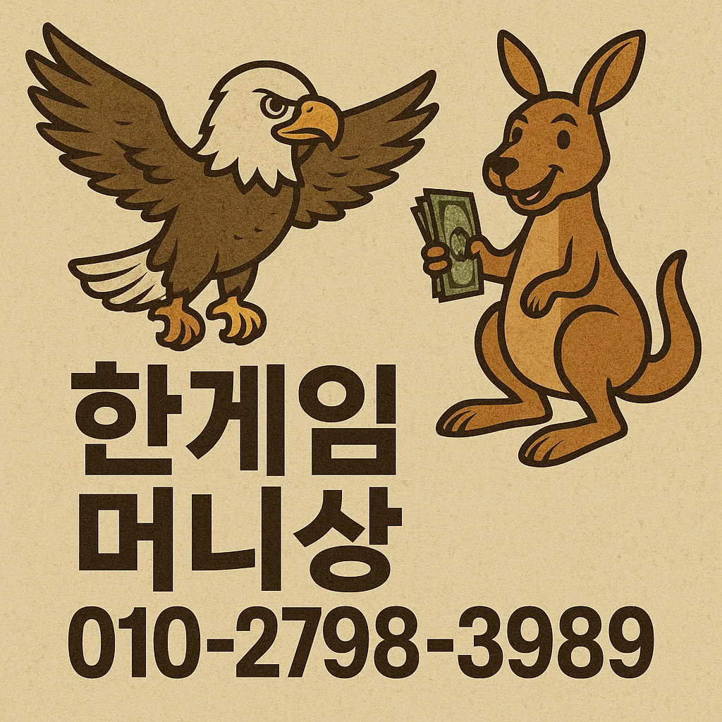 한게임 머니상 사이트