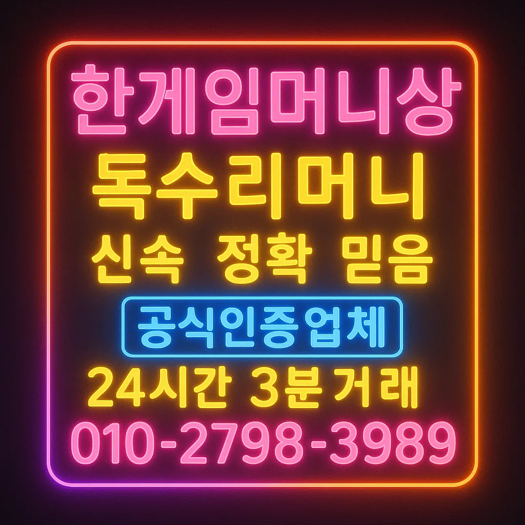 한게임 머니 시세