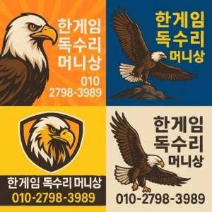 한게임 머니상 사이트