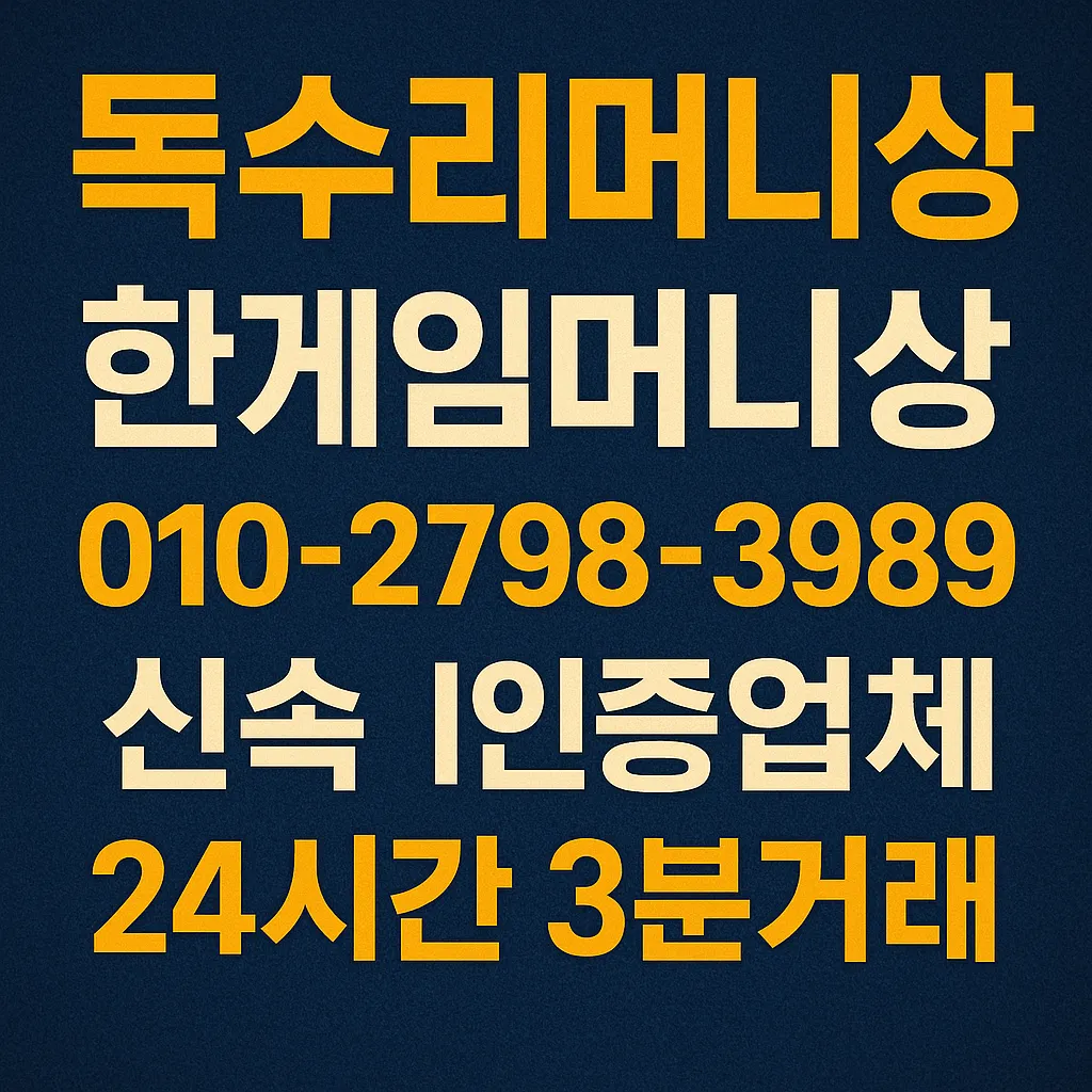 한게임 모바일 머니상