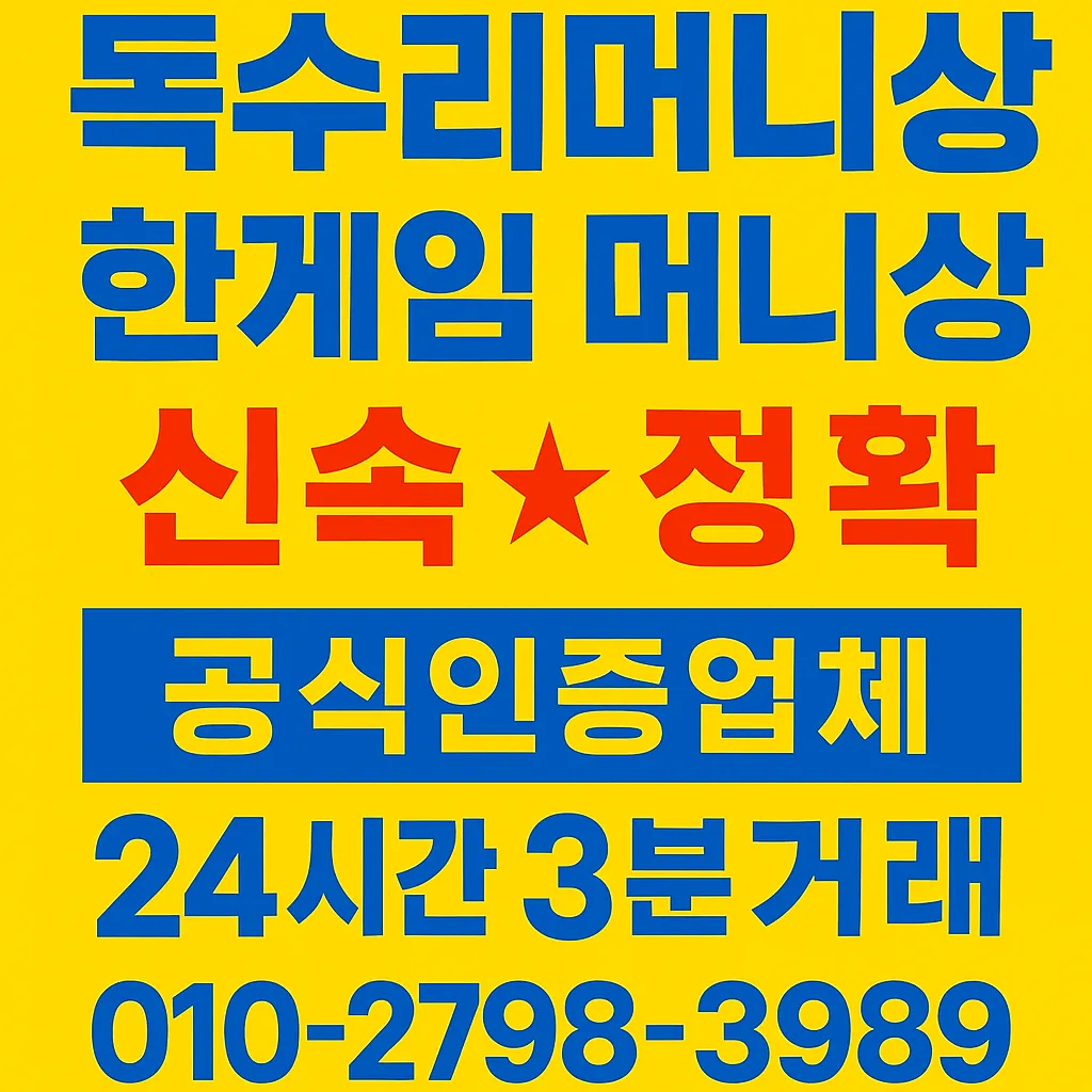 한게임 머니상 사이트