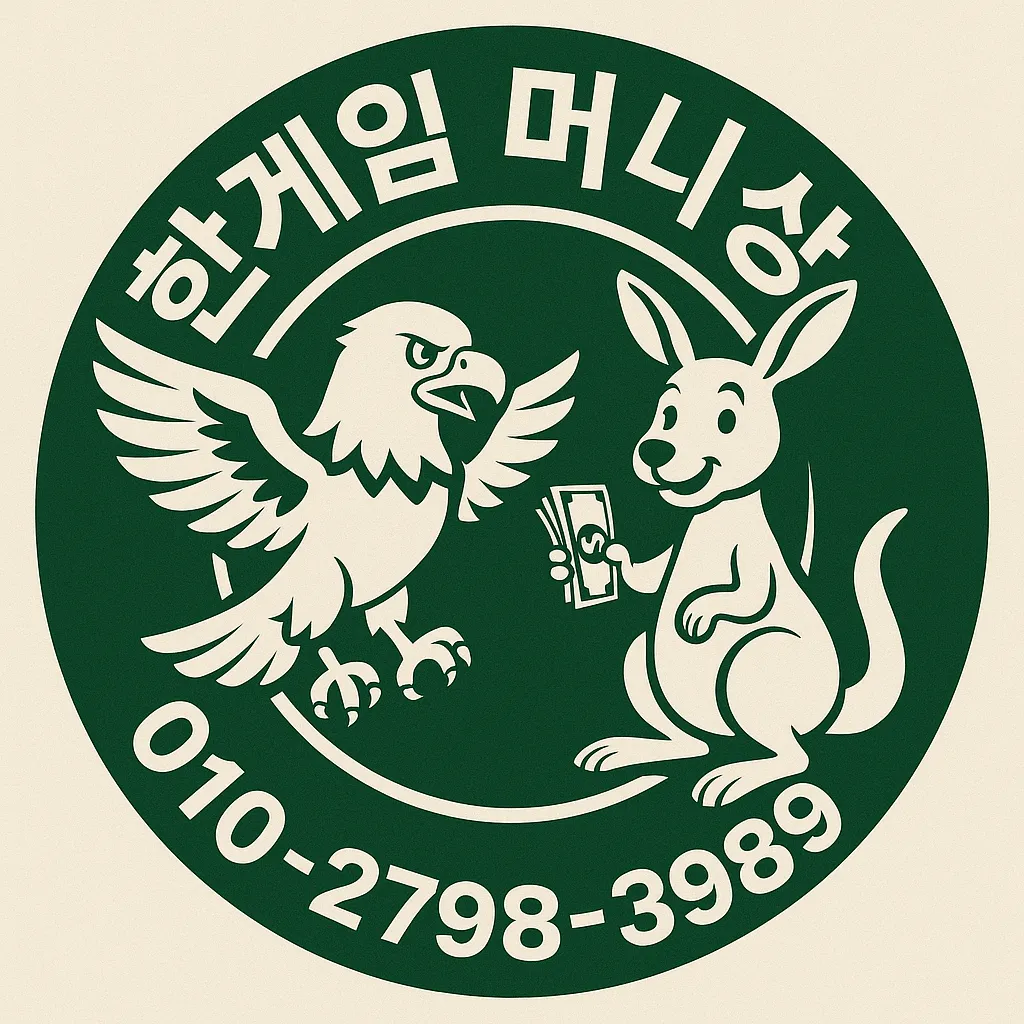 한게임 머니 시세