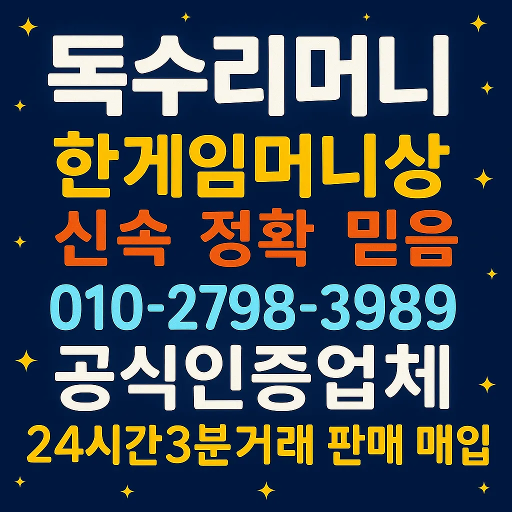 한게임 머니 환전
