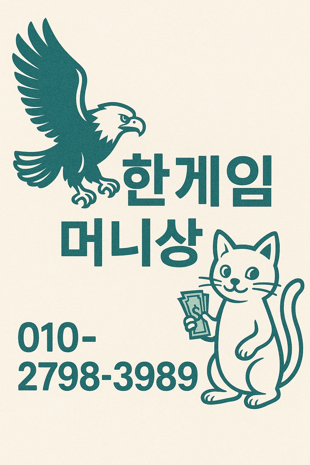한게임 모바일 머니상