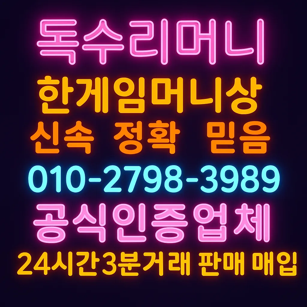 한게임 머니상 사이트