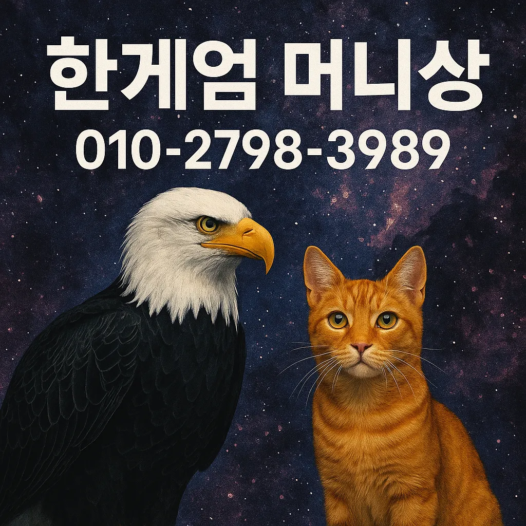 한게임 머니상 사이트