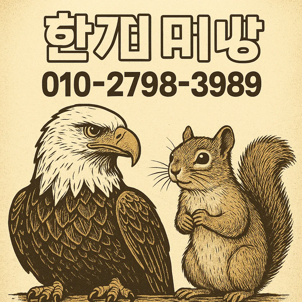 한게임 포커 머니 시세