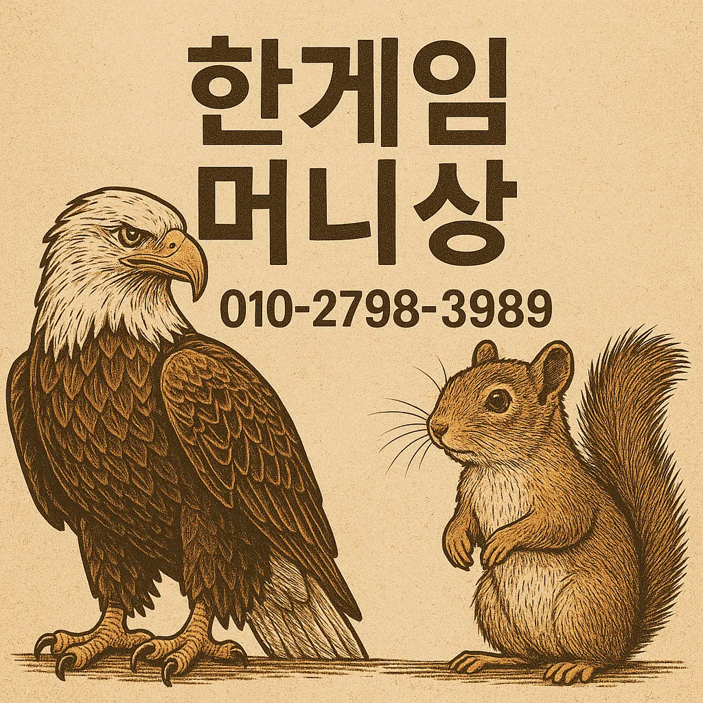 한게임 머니 환전