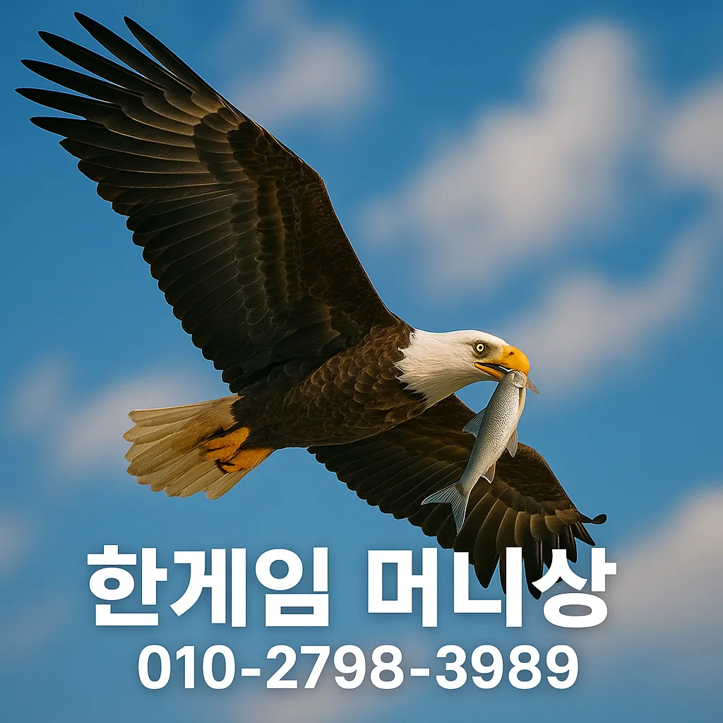 한게임돈버는법, 한게임환전상, 게임으로돈벌기, 머니상이벤트추천, 포인트로머니상받기