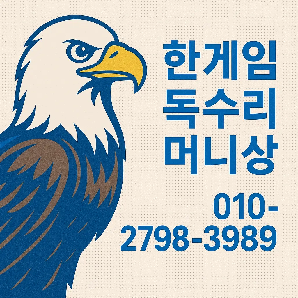 한게임 머니상 시간대 분석 이미지 4