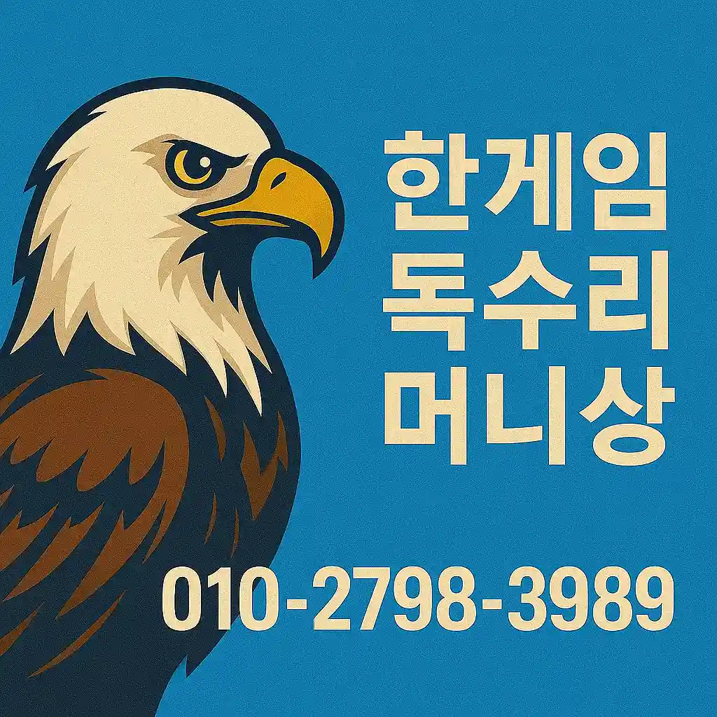 한게임 머니상 시간대 분석 이미지 1