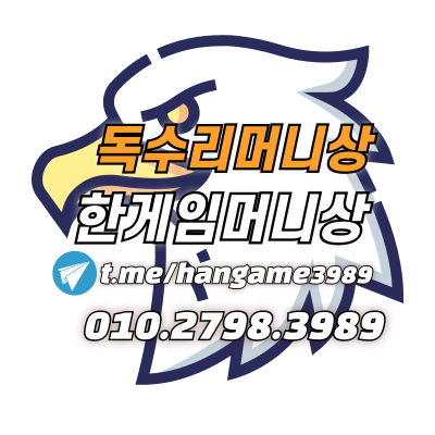 한게임머니상 한게임포커머니상 피망머니상