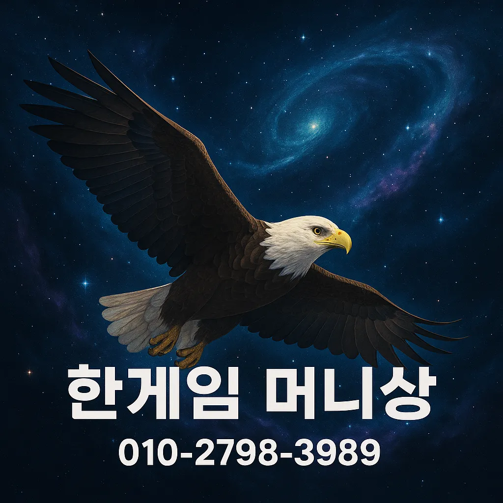 한게임 포인트 적립 화면