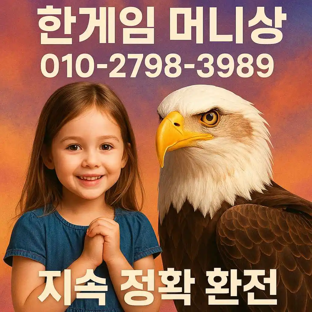 머니상 충전 흐름