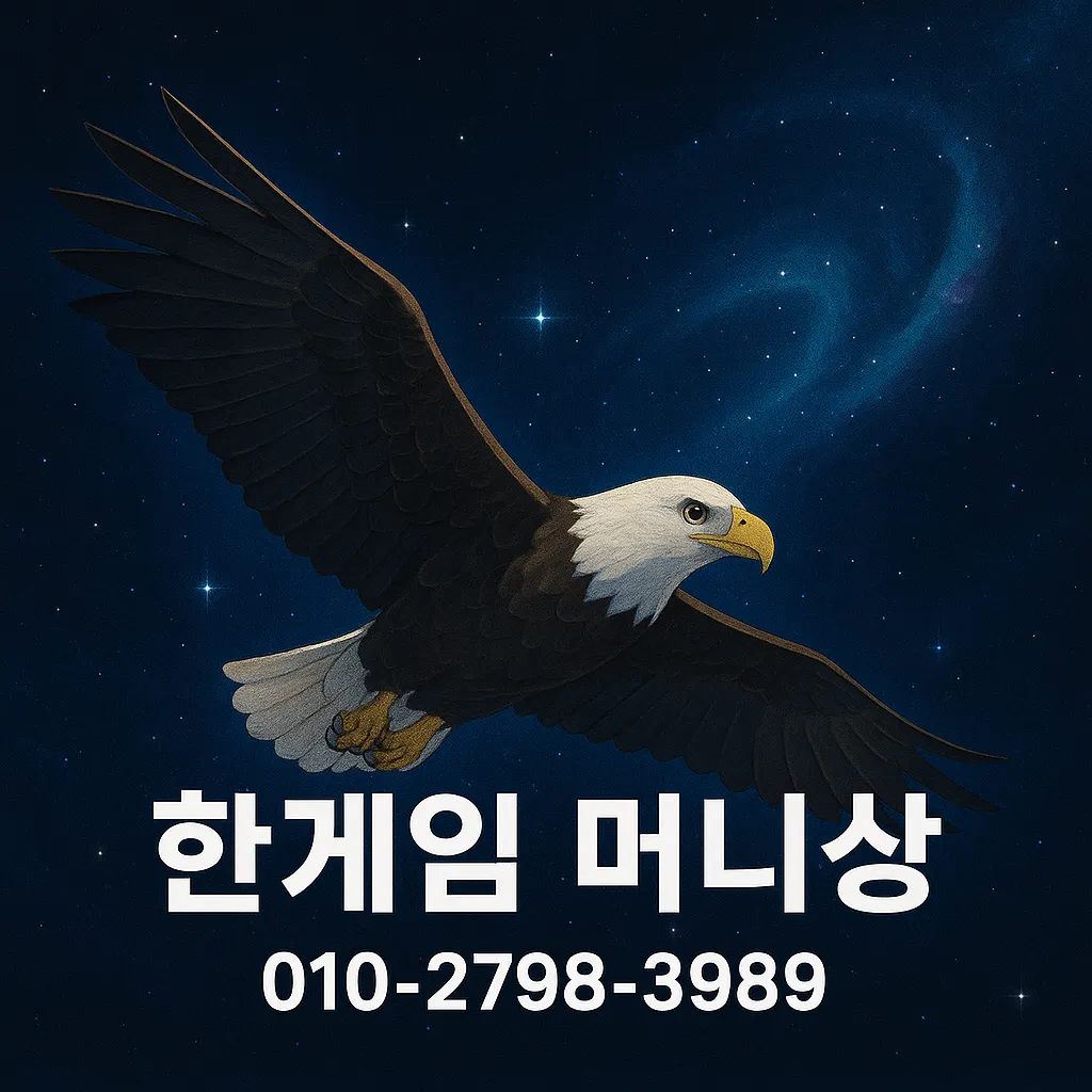 한게임6월머니시세 변동 차트