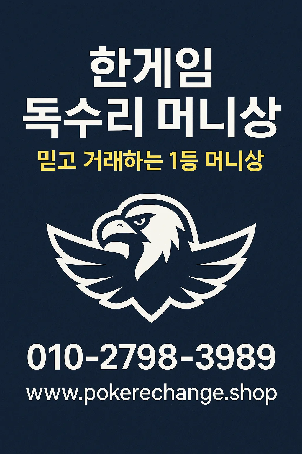 환전 절차 진행 예시 화면