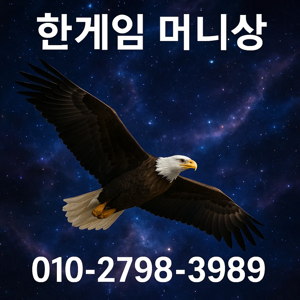 신뢰도 높은 머니상 후기 캡처