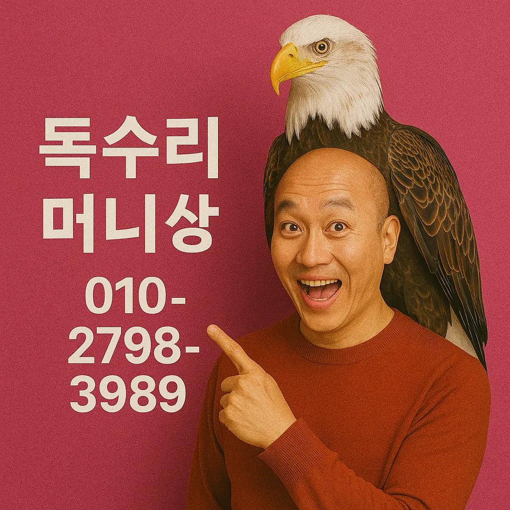 출근길에 한게임 머니상 거래한 화면 - 인증 이미지